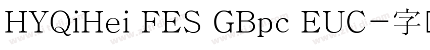 HYQiHei FES GBpc EUC字体转换